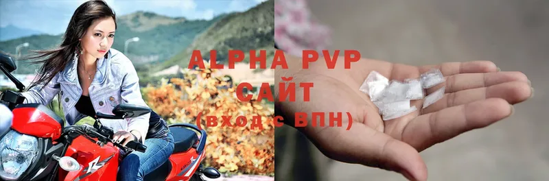 Альфа ПВП VHQ Чаплыгин