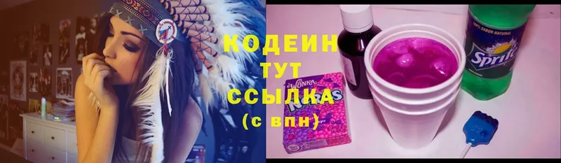 Кодеиновый сироп Lean Purple Drank  мега как зайти  Чаплыгин  магазин продажи  